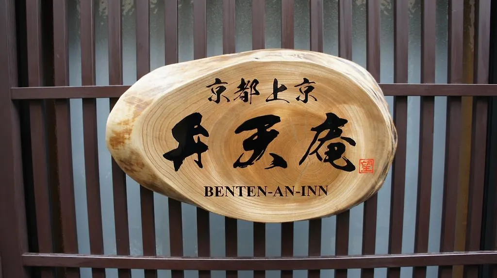 Bentenan Kyoto
